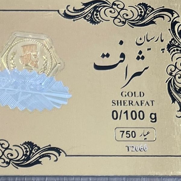 سکه پارسیان